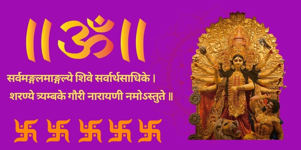 Powerful Navratri Mantras